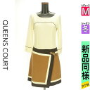 【5/8値下げ】【中古】【古着】 クイーンズコート QUEENS COURT ワンピース チュニック ワンピース ラップ風膝丈起毛ワンピース 冬物 冬 秋冬 ベージュ