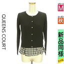 【5/8値下げ】【中古】【古着】 クイーンズコート QUEENS COURT アンサンブル トップス リボン付きチェック柄カットソー+ニットカーデ 秋物 秋冬 春秋 ブラック