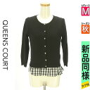【5/8値下げ】【中古】【古着】 クイーンズコート QUEENS COURT アンサンブル トップス ニットカーデ×チェック柄リボンブラウス 秋物 秋冬 春秋 ブラック