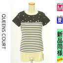 【5/8値下げ】【中古】【古着】 クイーンズコート QUEENS COURT カットソー プルオーバー トップス ボーダー柄フラワーレース切替プルオーバー 夏物 春夏 ブラック