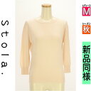 【5/8値下げ】【中古】【古着】 ストラ Stola. ニット トップス カシミヤ混背面カシュクールニットトップス 秋物 秋冬 春秋 アイボリー