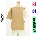 【4/15値下げ】【中古】【古着】 アズールバイマウジー AZUL BY MOUSSY カットソー プルオーバー トップス レイヤード風プルオーバー 夏物 春夏 ベージュ