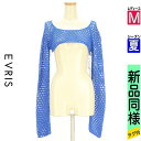 \7周年祭★33%OFFクーポンで1105円/ エヴリス EVRIS ニット レディース 夏 長袖 ブルー M メッシュニットトップス 【中古】【古着】 【大幅値下】