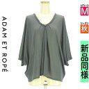 \週末限定★15%OFFクーポンで701円/ アダムエロペ Adam et Rope カットソー プルオーバー レディース 秋 長袖 グレー M 胸タックドルマ...