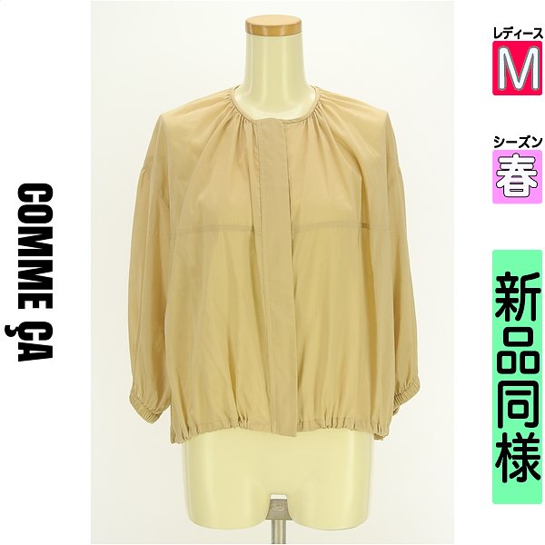 \激得★30%OFFクーポンで9163円/ コムサ COMME CA ブルゾン スタジャン レディース 春 ベージュ M 裾ゴムシアーブルゾン 【中古】【古着】【大幅値下】