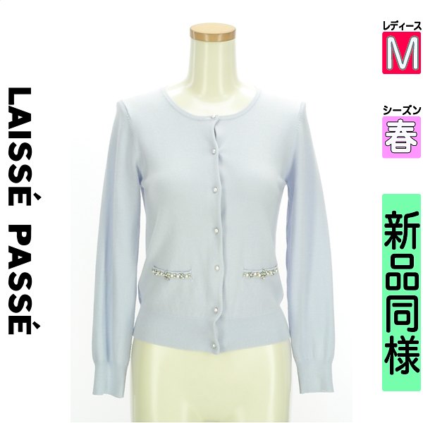 楽天市場】LAISSE PASSE レッセパッセ カーディガンの通販 楽天市場】LAISSE PASSE レッセパッセ カーディガンの通販