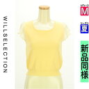【4/23値下げ】【中古】【古着】 ウィルセレクション WILLSELECTION ニット トップス フリルシフォン袖ニットトップス 夏物 春夏 イエロー