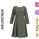 【4/23値下げ】【中古】【古着】 ナチュラルビューティベーシック NATURAL BEAUTY BASIC ワンピース チュニック ワンピース 膝丈起毛フレアワンピース 冬物 冬 秋冬 グレー