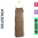 【4/23値下げ】【中古】【古着】 ナチュラルビューティベーシック NATURAL BEAUTY BASIC キャミワンピース ワンピース ベロアロングキャミワンピース 冬物 冬 秋冬 ブラウン