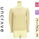 \超得★20%OFFクーポンで1936円/ アンクレイヴ uncrave ニット レディース 冬 長袖 ベージュ M パワーショルダーふんわりニットトップス 【...