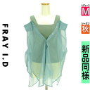 【4/23値下げ】【中古】【古着】 フレイアイディー FRAY I.D ブラウス シャツ 2WAYシアーシャツ+ニットタンク 秋物 秋冬 春秋 グリーン