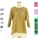 【4/23値下げ】【中古】【古着】 ストラ Stola. カットソー プルオーバー トップス バックリボンギャザーブラウス 春物 春秋 春夏 ベージュ