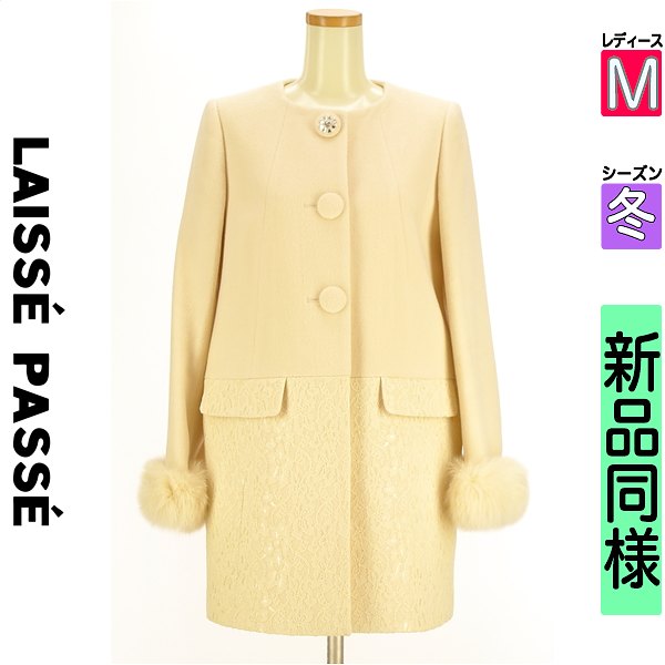 楽天市場】LAISSE PASSE レッセパッセ コートの通販 楽天市場】LAISSE PASSE レッセパッセ コートの通販