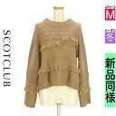 \超得★20%OFFクーポンで5368円/ スコットクラブ SCOT CLUB ニット レディース 冬 長袖 ベージュ M フリンジニットプルオーバー 【中古】...
