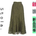 【4/23値下げ】【中古】【古着】 ストラ Stola. ロングスカート マキシスカート スカート 総レースロングフレアスカート オールシーズン カーキ