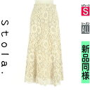 【4/23値下げ】【中古】【古着】 ストラ Stola. ロングスカート マキシスカート スカート スカラップ花柄総レースロングスカート オールシーズン アイボリー