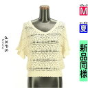 \10%OFFクーポンで1049円★全品P5倍/ アクシーズファム axes femme ニット レディース 夏 半袖 アイボリー M フレンチスリーブ透かしラ...