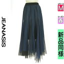 【4/23値下げ】【中古】【古着】 ジーナシス JEANASiS ロングスカート マキシスカート スカート アシメチュールスカート 春物 春秋 春夏 ブルー