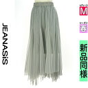 【4/23値下げ】【中古】【古着】 ジーナシス JEANASiS ロングスカート マキシスカート スカート アシンメトリーチュールスカート 春物 春秋 春夏 グレー