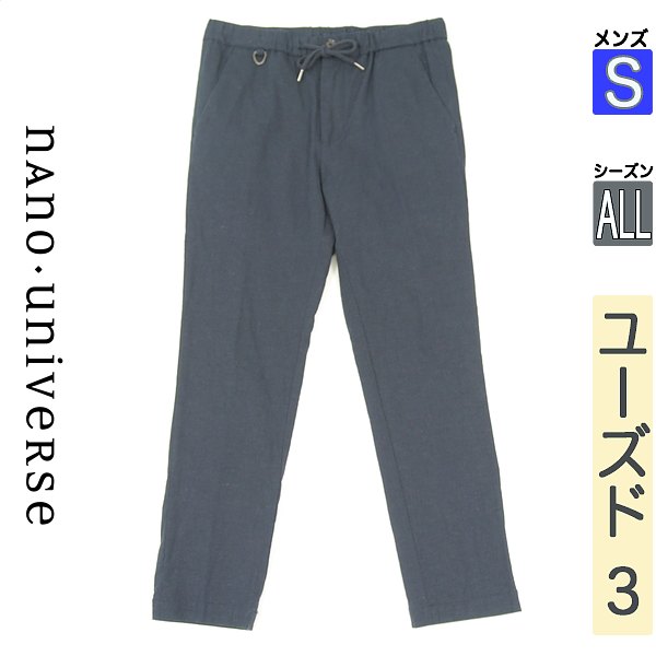 \ブラックフライデー★30%OFFクーポン配布中/ ナノユニバース NANO universe パンツ メンズ オールシーズン 紺色/ネイビー S リネン混テー...