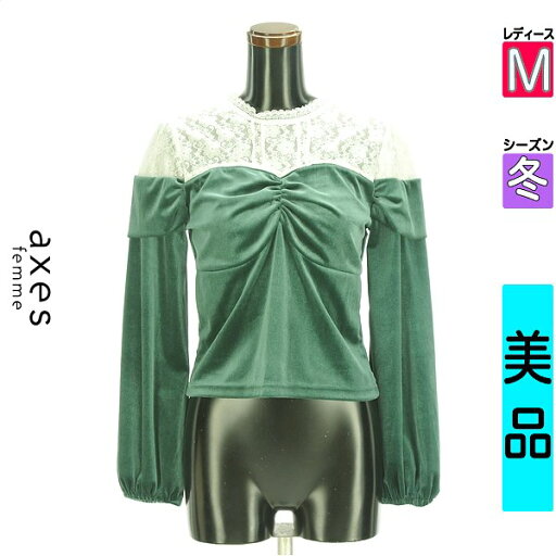 \決算★22%OFFクーポンで1372円/ アクシーズファム axes femme カットソー プルオーバー レディース 冬 長袖 グリーン M レース切替ドレープベロアプルオーバー 【中古】【古着】【大幅値下】マラソン期間ポイント5倍 \決算★22%OFFクーポンで1372円/ アクシーズファム axes femme カットソー プルオーバー レディース 冬 長袖 グリーン M レース切替ドレープベロアプルオーバー 【中古】【古着】【大幅値下】マラソン期間ポイント5倍
