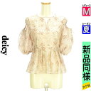 【4/23値下げ】【中古】【古着】 デイシー DEICY カットソー プルオーバー トップス バックオープンシアーカットソー 夏物 春夏 ピンク