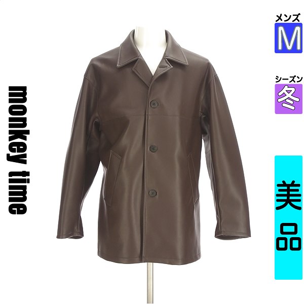 \週末限定★20%OFFクーポン/ モンキータイム MONKEY TIME ジャケット メンズ 冬 ブラウン M エコレザージャケット 【中古】【古着】【セール】
