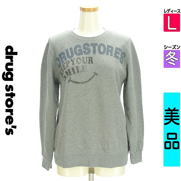 \激得★30%OFFクーポンで2772円/ ドラッグストアーズ drug store's スウェット パーカー レディース 冬 長袖 グレー L スマイルロゴスウェットトップス 【中古】【古着】【セール】