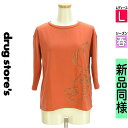 \SUMMER SALE★10%OFFクーポンで1584円/ ドラッグストアーズ drug store's Tシャツ レディース 春 長袖 オレンジ L 七分袖...