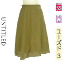 \超得★20%OFFクーポンで1760円/ アンタイトル UNTITLED スカート レディース 春 ベージュ SS 膝丈コットンフレアスカート 【中古】【古着...
