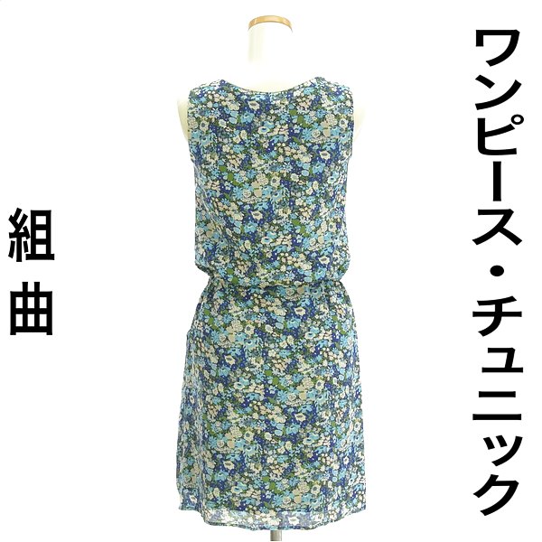 組曲 クミキョク ワンピース チュニック レディース 夏 ノースリーブ 紺色/ネイビー M 花柄のーすりワンピース 【中古】【古着】【セール】