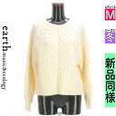 【4/23値下げ】【中古】【古着】 アースミュージック&エコロジー earth music&ecology ニット トップス ケーブルニットトップス 冬物 冬 秋冬 アイボリー