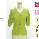 \週末限定★3000円OFFクーポン配布中/ シビラ Sybilla ニット レディース 春 半袖 黄緑/ライトグリーン M Vネックリブニット 【中古】【古着...
