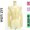【4/23値下げ】【中古】【古着】 リズリサ LIZ LISA カーディガン ボレロ カーディガン 刺繍チュール×ニットカーディガン 春物 春秋 春夏 ベージュ
