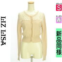 【4/23値下げ】【中古】【古着】 リズリサ LIZ LISA カーディガン ボレロ カーディガン フラワーレース切替ニットカーディガン 春物 春秋 春夏 ベージュ