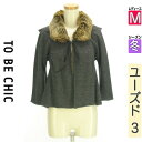 \週末限定★ポイント10倍/ トゥービーシック TO BE CHIC カーディガン ボレロ レディース 冬 グレー M ファー襟フーディニットカーディガン 【中古】【古着】【セール】(4)