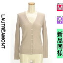 【4/23値下げ】【中古】【古着】 ロートレアモン LAUTREAMONT カーディガン ボレロ カーディガン カシミヤ混リブニットカーディガン 冬物 冬 秋冬 ベージュ