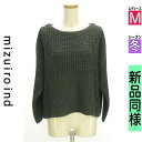 \期間限定!10%OFFクーポンで5049円/ ミズイロインド mizuiro ind ニット レディース 冬 長袖 グレー M ワッフルニットトップス 【中古】【古着】【セール】お買い物マラソン全品P5倍