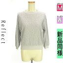 \超得★20%OFFクーポンで6600円/ リフレクト Reflect ニット レディース 春 長袖 グレー M リブ切替ストライプ柄うねうねニット 【中古】【...