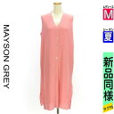 【4/23値下げ】【中古】【古着】 メイソングレイ MAYSON GREY カーディガン ボレロ カーディガン ロングニットジレ 夏物 春夏 ピンク