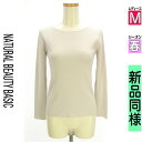 【4/23値下げ】【中古】【古着】 ナチュラルビューティベーシック NATURAL BEAUTY BASIC ニット トップス 後ろVネックニット 春物 春秋 春夏 グレー