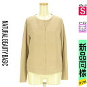 【4/23値下げ】【中古】【古着】 ナチュラルビューティベーシック NATURAL BEAUTY BASIC ブルゾン スタジャン アウター スウェードノーカラージャケット 春物 春秋 春夏 ベージュ