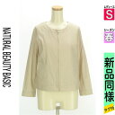 【4/23値下げ】【中古】【古着】 ナチュラルビューティベーシック NATURAL BEAUTY BASIC ブルゾン スタジャン アウター ジップアップノーカラージャケット 春物 春秋 春夏 ベージュ