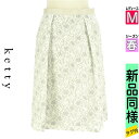 【4/23値下げ】【中古】【古着】 ケティ ketty スカート スカート 刺繍シアーミディスカート 春物 春秋 春夏 グレー