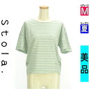 【5/8値下げ】【中古】【古着】 ストラ Stola. カットソー プルオーバー トップス サイドタックボーダーカットソー 夏物 春夏 黄緑/ライトグリーン