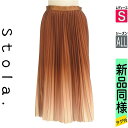 【5/8値下げ】【中古】【古着】 ストラ Stola. ロングスカート マキシスカート スカート グラデーションプリーツスカート オールシーズン ブラウン