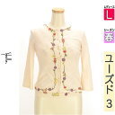 \超得★20%OFFクーポンで4840円/ シビラ Sybilla アンサンブル レディース 春 アイボリー L 花刺繍ニットカーデ+半袖ニット 【中古】【古着...