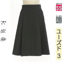【5/8値下げ】【中古】【古着】 組曲 クミキョク スカート スカート ミディフレアスカート オールシーズン ブラック
