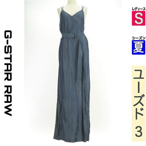 \激得★30%OFFクーポンで2541円/ ジースターロゥ G-STAR RAW キャミワンピース レディース 夏 紺色/ネイビー S ベルト付きマキシワンピース 【中古】【古着】【セール】 \激得★30%OFFクーポンで2541円/ ジースターロゥ G-STAR RAW キャミワンピース レディース 夏 紺色/ネイビー S ベルト付きマキシワンピース 【中古】【古着】【セール】