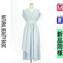 【5/8値下げ】【中古】【古着】 ナチュラルビューティベーシック NATURAL BEAUTY BASIC ワンピース チュニック ラップ風ストライプロングワンピース 夏物 春夏 水色/ライトブルー